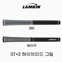 램킨 ST+2 하이브리드 그립 (53g-라운드) (정품)