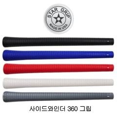 스타그립 사이드 와인더 360 그립 (47-53g : 라운드) [정품]