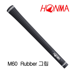 혼마 M60 러버 그립 (49.5g-립) (정품)