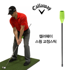 캘러웨이 칩샷 피치샷 교정스틱 바디턴스틱  골프연습용품 (정품)