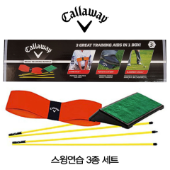 캘러웨이 골프스윙연습용 3종 세트 골프연습용품 (정품)