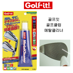 골프잇 골프클럽클리너 메탈클럽전용클리너 (튜브타입,미세연마제포함) (정품)