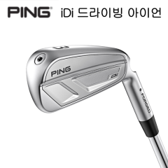 2025 핑 iDi 그라파이트 카본 드라이빙 아이언  [정품] (시타가능)