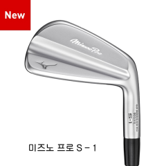 2025 미즈노 프로 S-1 7아이언 세트 (4-PW) [정품]