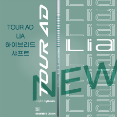 그라파이트디자인 투어AD LIA 초경량 여성용 하이브리드 샤프트 (정품)