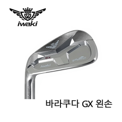 (왼손) 이와키 BARRACUDA GX 아이언 헤드 5-PW 6개 세트 (4번 추가 구입가능) [정품]