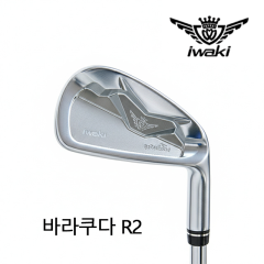 이와키 BARRACUDA R2 아이언 헤드 4번 단품 1PCS [정품]