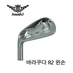 (왼손) 이와키 BARRACUDA R2 아이언 헤드 4번 단품 1PCS [정품]