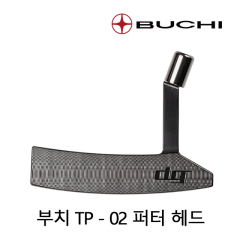 부치 BUCHI 블레이드 S20C 단조 블랙 퍼터 (부치코리아) TP-02 [정품]