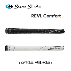 슈퍼 스트로크 REVL 컴포트 일반그립 (스텐다드,언더사이즈) [카네정품]