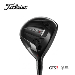 타이틀리스트 GTS3 페어웨이우드 헤드 [아시안스팩]
