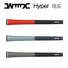 웰믹스 하이퍼 미드사이즈 그립 (남성용) WELLMXS [정품]