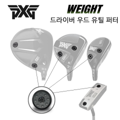 PXG 드라이버 우드 유틸 퍼터 무게추 17.5g (호환제품)