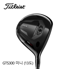 2026 타이틀리스트 GTS300 미니 드라이버 헤드 13도 [아시안스팩] (좌타는 커스텀 제작임)