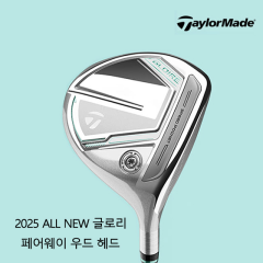 2025 테일러메이드 올 뉴 글로리 여성 페어웨이 우드 헤드 (아시안스펙)