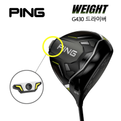 핑 G430 드라이버 무게추 31g 34g (호환제품)