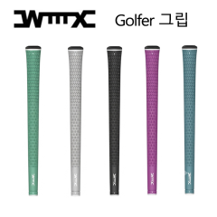 웰믹스 골퍼 GOLFER 그립 (남성 여성용) WELLMXS [정품]