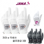 자마골프 물과 땀에 강한 벤토클 극세사 빨아쓰는 골프장갑 3장특가