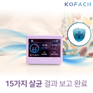 [먼지부터 세균까지 올킬] 공기질 측정 살균기 인에어(In-Air)