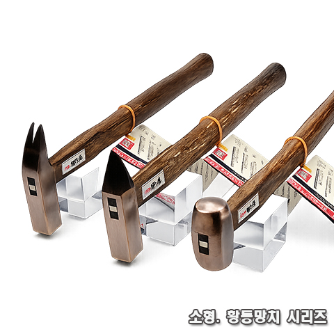 日.信秀 - 세공용 황동 망치 3종 셋트