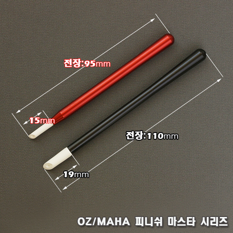 OZ.MAHA. 피니쉬 마스터 PMA-101