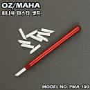 OZ.MAHA. 피니쉬 마스터 PMA-100