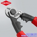 KNIPEX 와이아 로프 커터 95 62 190