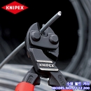 KNIPEX 소형 볼트 커터 71 12 200
