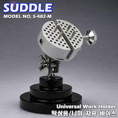SUDDLE. 미니 자유 바이스(탁상용) / S-482-M