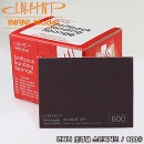INFIN. 프리미엄 초정밀 스폰지 사포 600# / FINE
