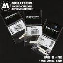 MOLOTOW. 모로토우 크롬 마커 교체용 팁 시리즈