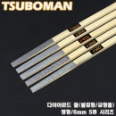 TSUBOMAN. 대나무 금형줄( 평형 6mm ) / 시리즈