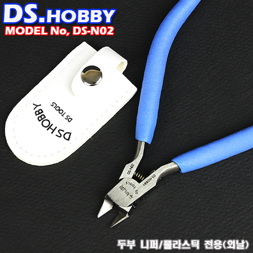 [DS.HOBBY] 두부 니퍼(보호캡 포함) / No.DS-N02