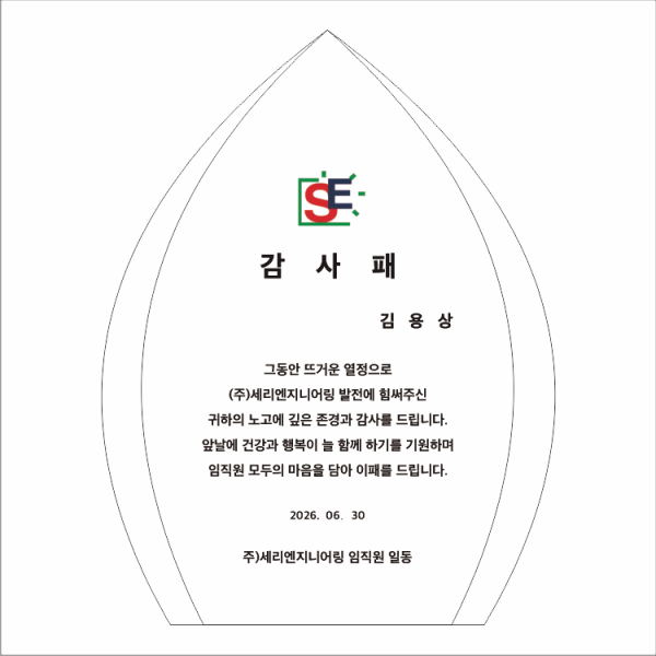 크리스탈상패 34