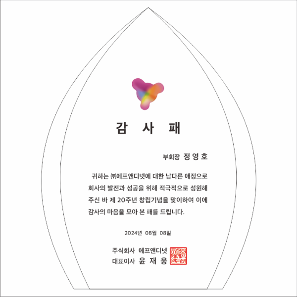 크리스탈상패 34