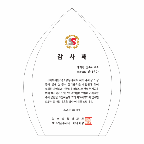 크리스탈상패 34