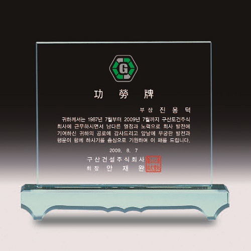 크리스탈상패 59