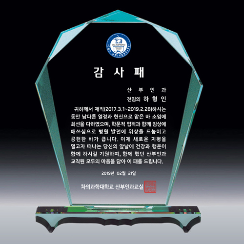 크리스탈상패 72