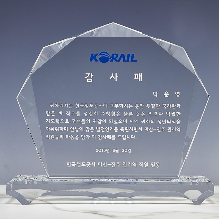 크리스탈상패 79