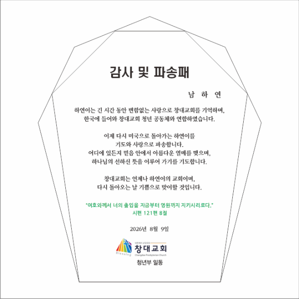 크리스탈상패 80
