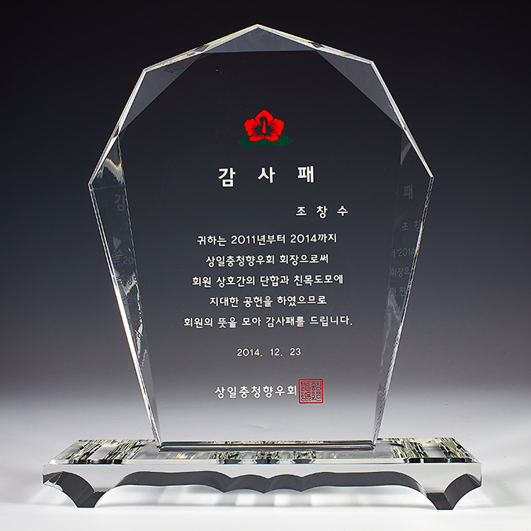 크리스탈상패 80
