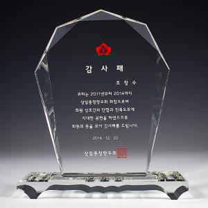 크리스탈상패 80