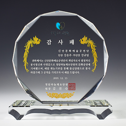 크리스탈상패 81