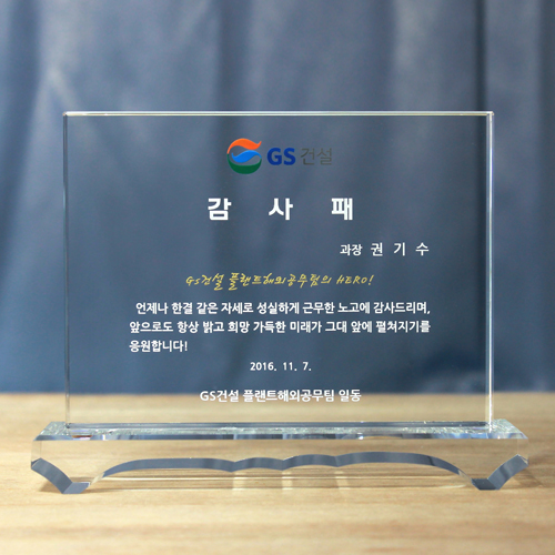 크리스탈상패 82
