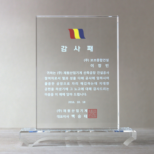 크리스탈상패 83
