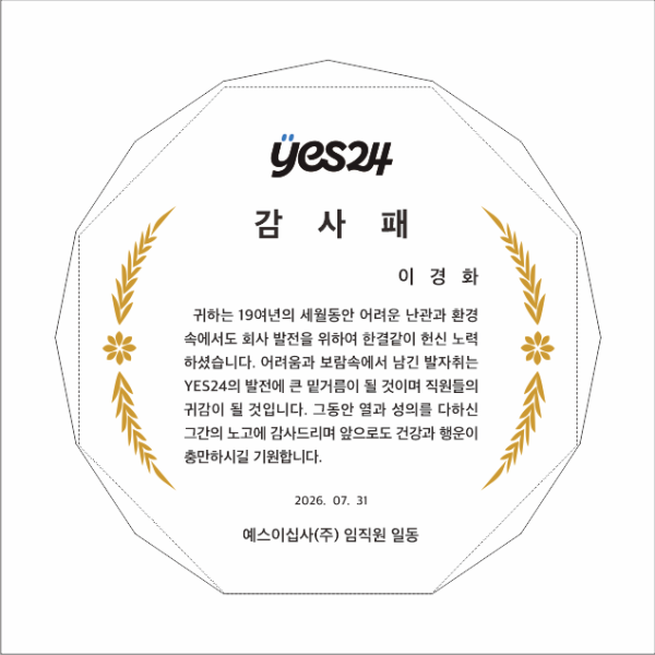 크리스탈상패 84