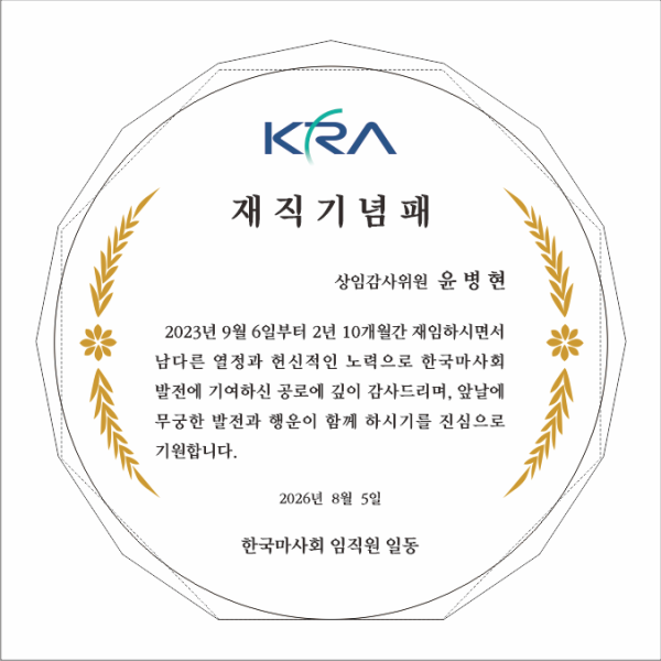 크리스탈상패 84