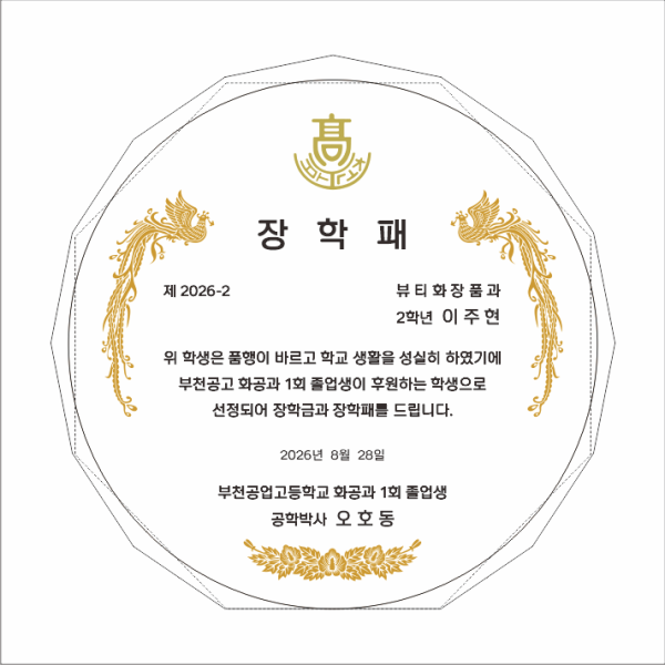 크리스탈상패 84