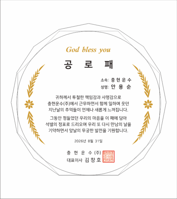 크리스탈상패 84