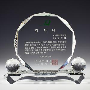 크리스탈상패 84